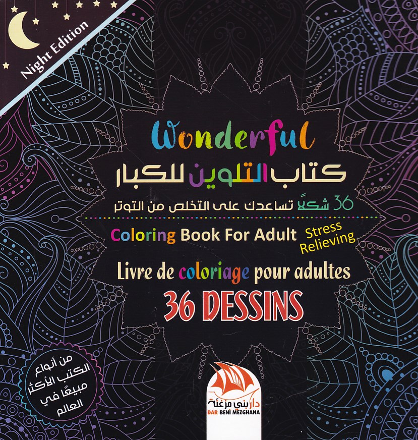 Librairie Bouarroudj - كتاب التلوين للكبار 36 تصميم
